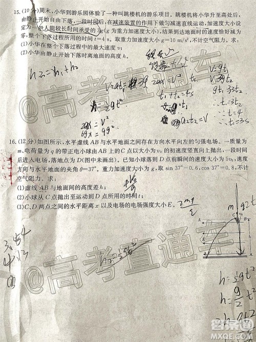 2021届吉林金太阳高三12月联考物理试题及答案