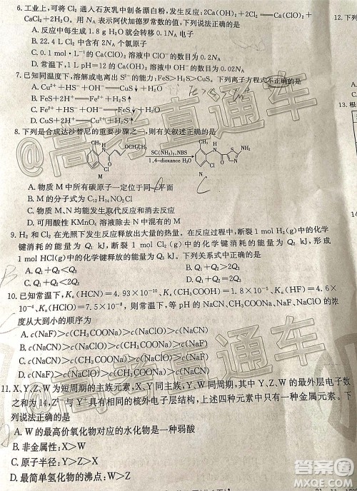 2021届吉林金太阳高三12月联考化学试题及答案 2021届吉林金太阳高三12月联考化学试题及答案