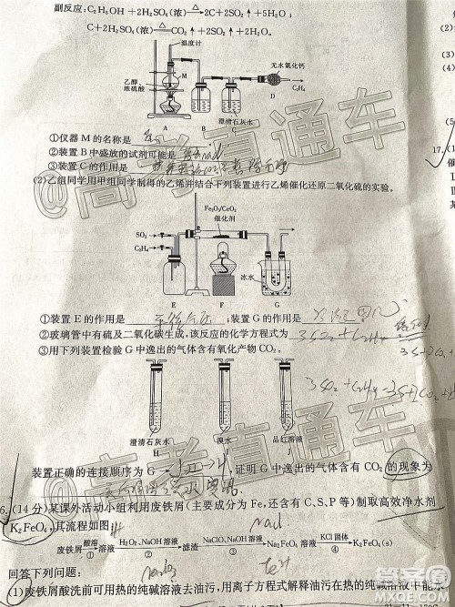 2021届吉林金太阳高三12月联考化学试题及答案