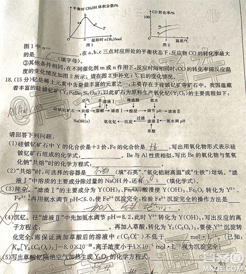 2021届吉林金太阳高三12月联考化学试题及答案