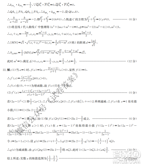 邯郸市2020-2021学年高三年级期末质量检测数学试题及答案 邯郸市2020-2021学年高三年级期末质量检测数学试题及答案
