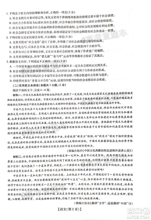 2021届江西稳派高三12月联考语文试题及答案