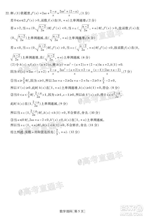 2021届江西稳派高三12月联考理科数学试题及答案