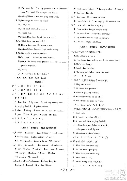 2020年无敌卷王六年级上册英语RJ人教版答案