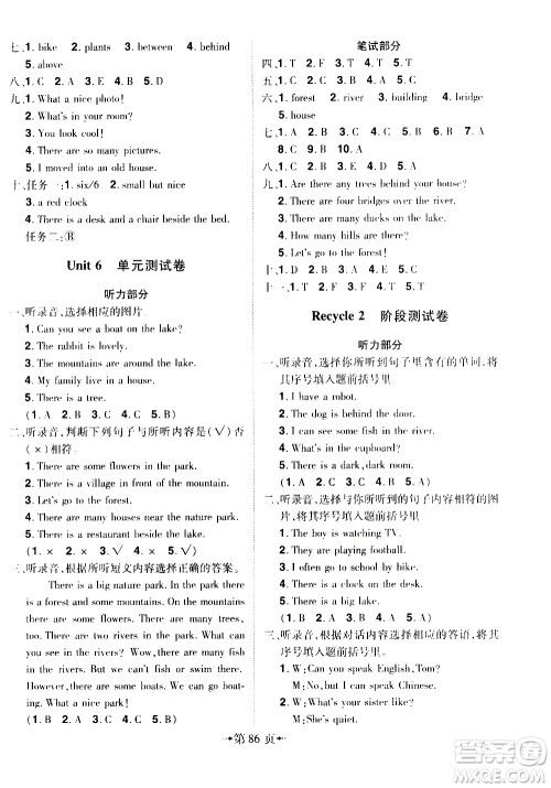 2020年无敌卷王五年级上册英语RJ人教版答案