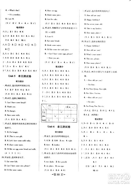 2020年无敌卷王三年级上册英语RJ人教版答案