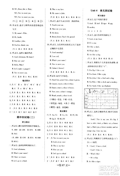 2020年无敌卷王三年级上册英语RJ人教版答案