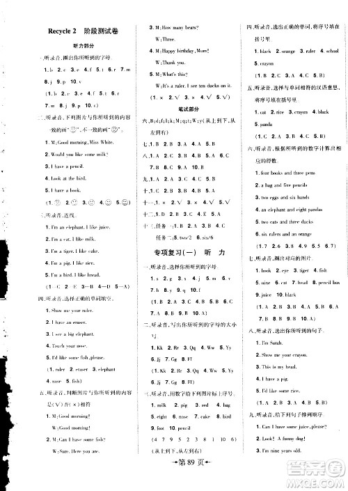 2020年无敌卷王三年级上册英语RJ人教版答案 2020年无敌卷王三年级上册英语RJ人教版答案