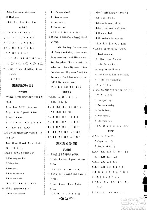2020年无敌卷王三年级上册英语RJ人教版答案 2020年无敌卷王三年级上册英语RJ人教版答案