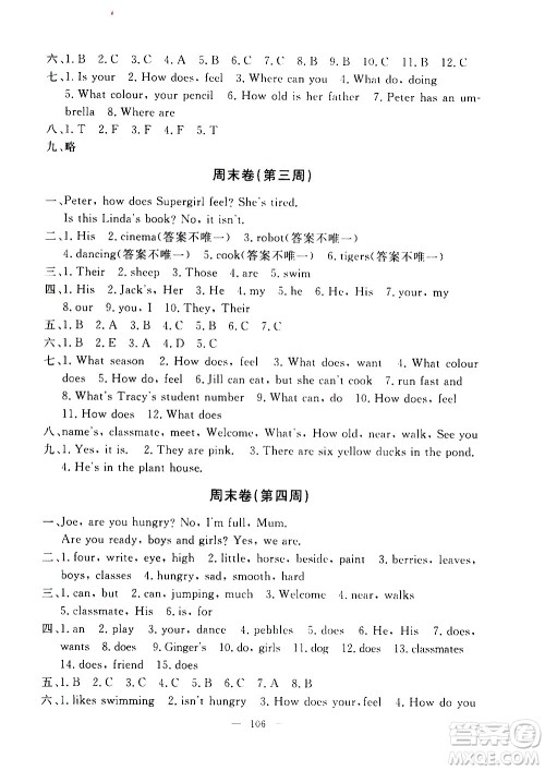 上海大学出版社2020过关冲刺100分英语四年级上册牛津版答案 上海大学出版社2020过关冲刺100分英语四年级上册牛津版答案