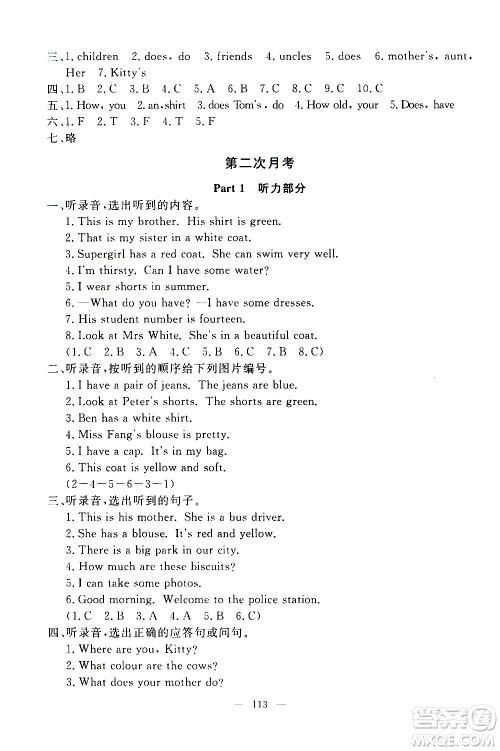 上海大学出版社2020过关冲刺100分英语四年级上册牛津版答案 上海大学出版社2020过关冲刺100分英语四年级上册牛津版答案