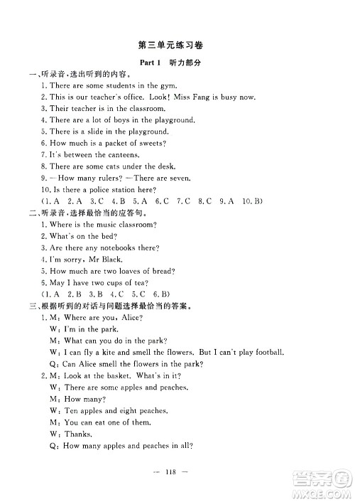 上海大学出版社2020过关冲刺100分英语四年级上册牛津版答案 上海大学出版社2020过关冲刺100分英语四年级上册牛津版答案