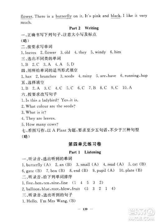 上海大学出版社2020过关冲刺100分英语三年级上册牛津版答案