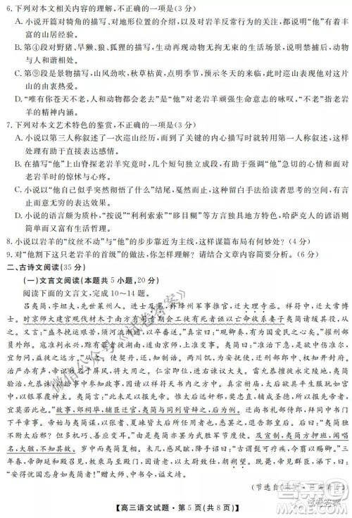 三湘名校教育联盟2021届高三第二次大联考语文试题及答案