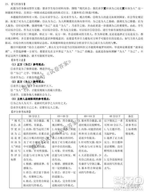 三湘名校教育联盟2021届高三第二次大联考语文试题及答案