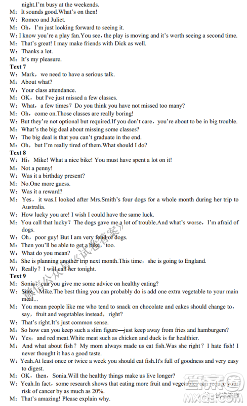 三湘名校教育联盟2021届高三第二次大联考英语试题及答案