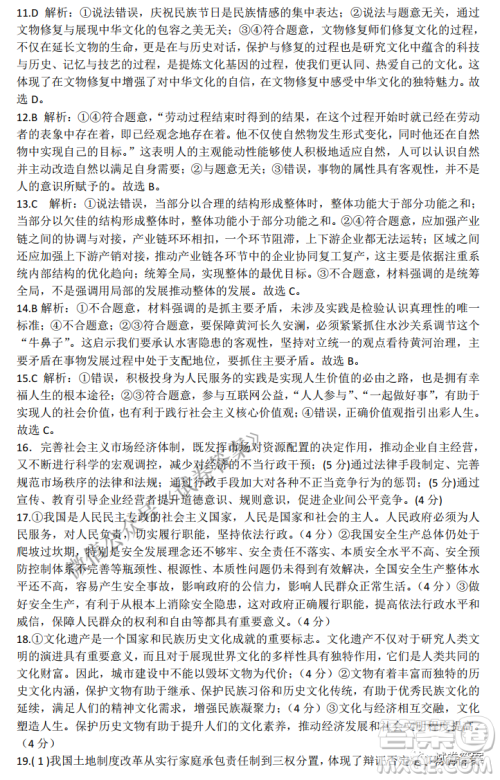 三湘名校教育联盟2021届高三第二次大联考政治试题及答案 三湘名校教育联盟2021届高三第二次大联考政治试题及答案