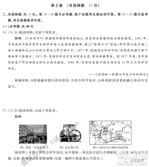 三湘名校教育联盟2021届高三第二次大联考历史试题及答案 三湘名校教育联盟2021届高三第二次大联考历史试题及答案