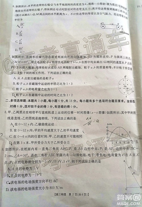 2021届广东金太阳12月联考高三物理试题及答案 2021届广东金太阳12月联考高三物理试题及答案