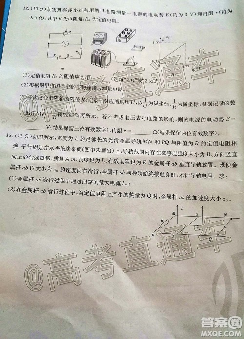 2021届广东金太阳12月联考高三物理试题及答案 2021届广东金太阳12月联考高三物理试题及答案