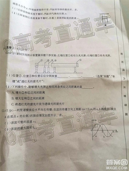 2021届广东金太阳12月联考高三物理试题及答案