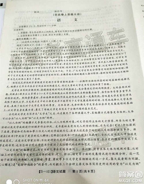 2021届皖江名校联盟高三第四次联考语文试题及答案