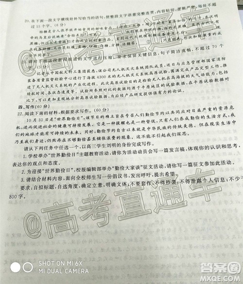 2021届皖江名校联盟高三第四次联考语文试题及答案
