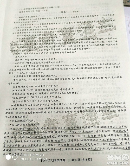 2021届皖江名校联盟高三第四次联考语文试题及答案