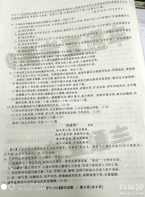 2021届皖江名校联盟高三第四次联考语文试题及答案