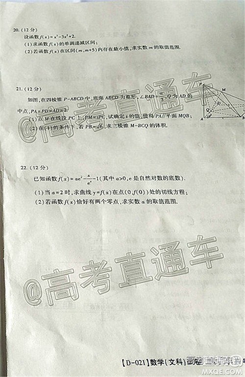 2021届皖江名校联盟高三第四次联考文科数学试题及答案