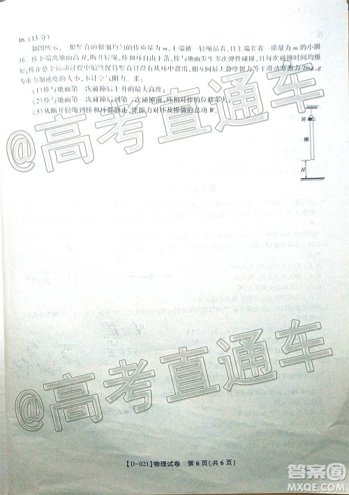 2021届皖江名校联盟高三第四次联考物理试题及答案