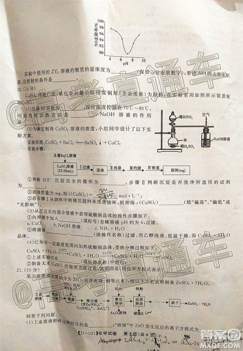 2021届皖江名校联盟高三第四次联考化学试题及答案