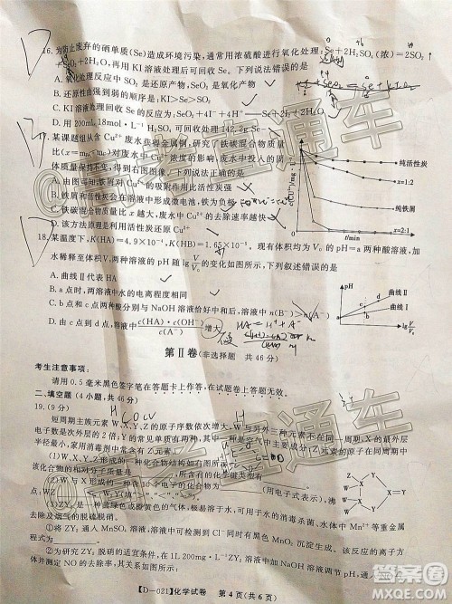 2021届皖江名校联盟高三第四次联考化学试题及答案 2021届皖江名校联盟高三第四次联考化学试题及答案