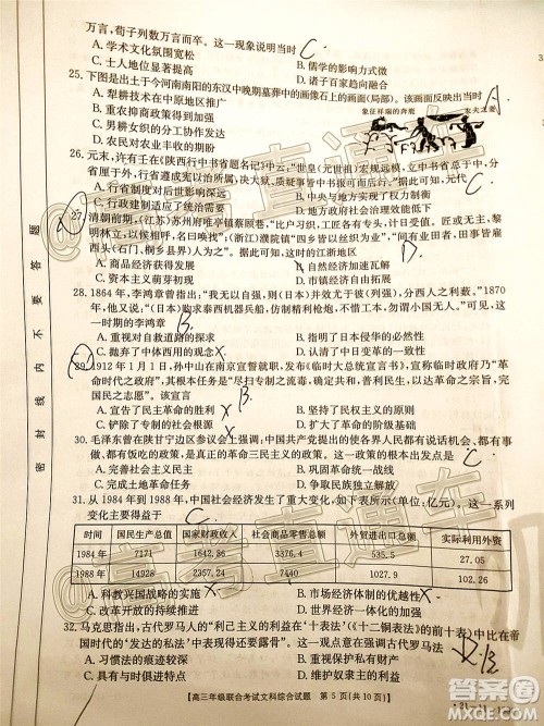 2021届贵州金太阳高三12月联考文科综合试题及答案 2021届贵州金太阳高三12月联考文科综合试题及答案