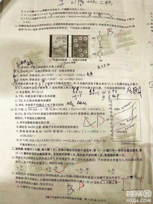 2021届贵州金太阳高三12月联考理科综合试题及答案 2021届贵州金太阳高三12月联考理科综合试题及答案