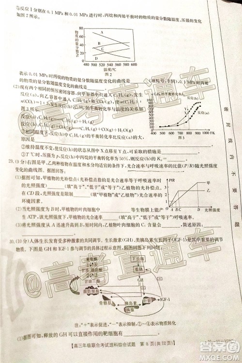 2021届贵州金太阳高三12月联考理科综合试题及答案