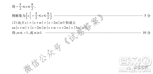 非凡吉创2020-2021学年高三年级12月大联考理科数学答案