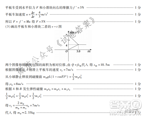 非凡吉创2020-2021学年高三年级12月大联考物理答案 非凡吉创2020-2021学年高三年级12月大联考物理答案
