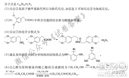 非凡吉创2020-2021学年高三年级12月大联考化学答案 非凡吉创2020-2021学年高三年级12月大联考化学答案