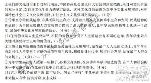 非凡吉创2020-2021学年高三年级12月大联考政治答案