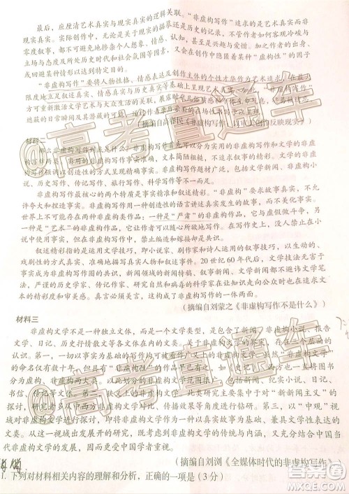 百师联盟2021届高三一轮复习联考四新高考卷语文试题及答案