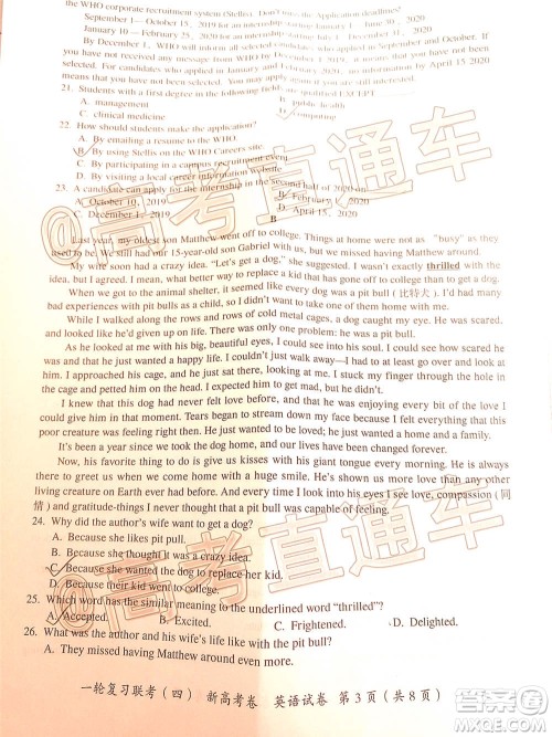 百师联盟2021届高三一轮复习联考四新高考卷英语试题及答案