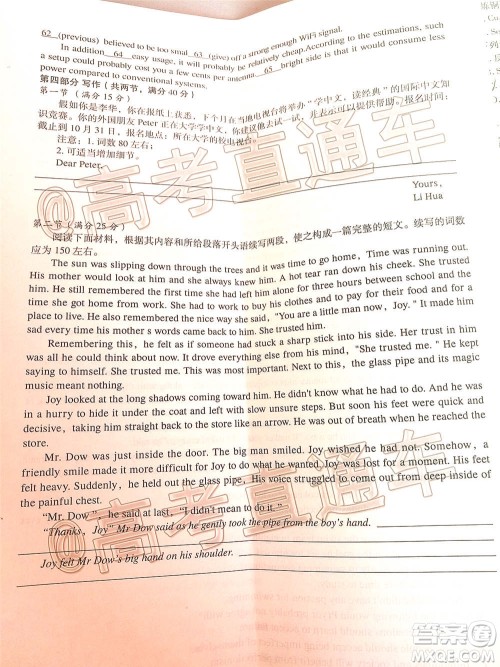 百师联盟2021届高三一轮复习联考四新高考卷英语试题及答案