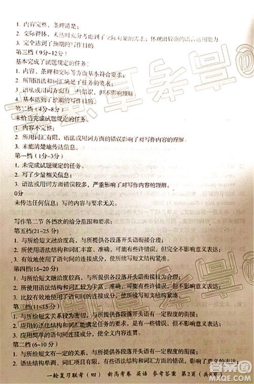 百师联盟2021届高三一轮复习联考四新高考卷英语试题及答案