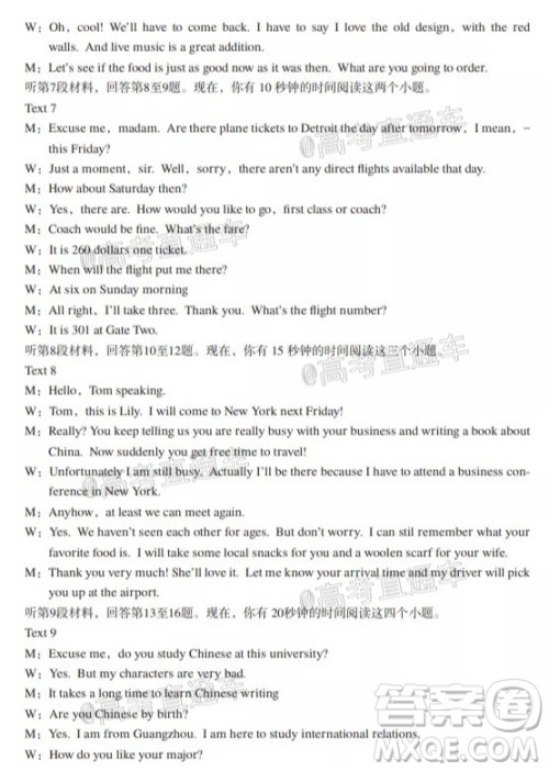 百师联盟2021届高三一轮复习联考四新高考卷英语试题及答案