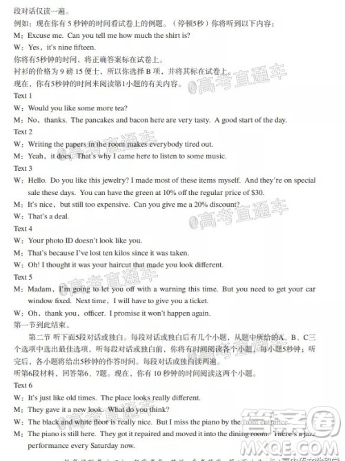 百师联盟2021届高三一轮复习联考四新高考卷英语试题及答案