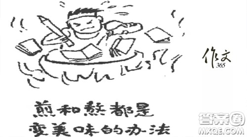 漫画煎和熬都是变美味的方法作文800字 关于漫画煎和熬都是变美味的方法的作文800字 漫画煎和熬都是变美味的方法作文800字 关于漫画煎和熬都是变美味的方法的作文800字