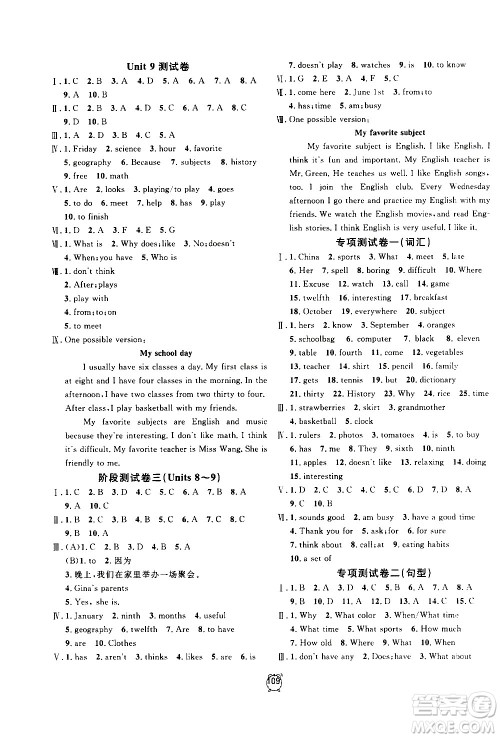 2020过关冲刺100分英语七年级上册R人教版答案
