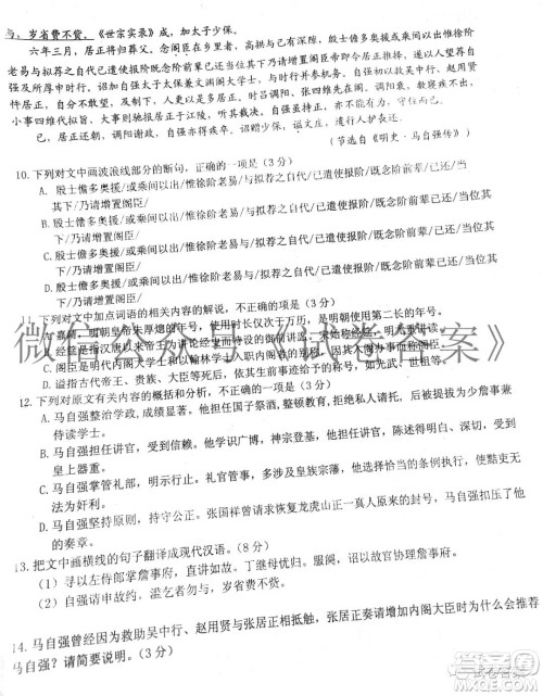 山东中学联盟2021届高三大联考语文试题及答案 山东中学联盟2021届高三大联考语文试题及答案