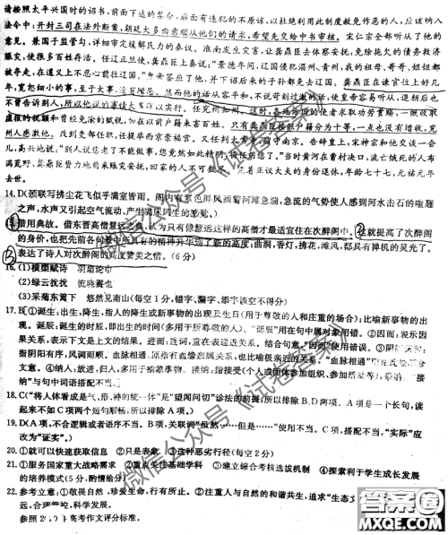 百校名师2021普通高中高考模拟冲刺信息卷一语文答案 百校名师2021普通高中高考模拟冲刺信息卷一语文答案